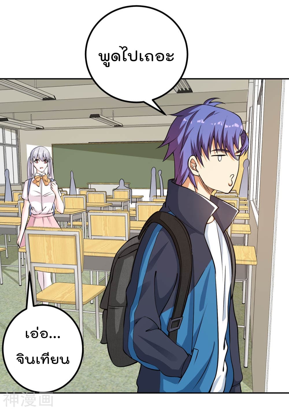My Super God Watch page 8