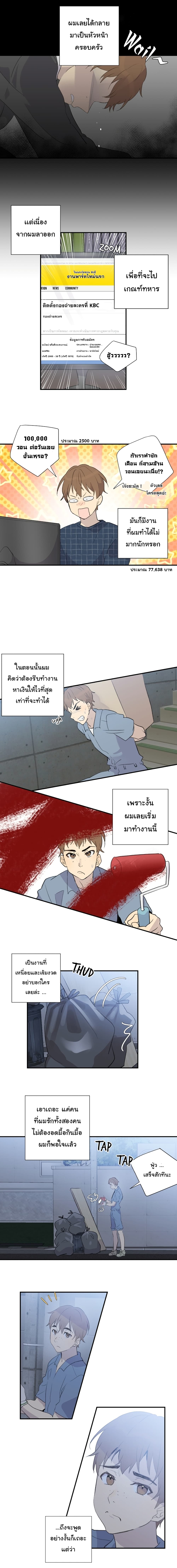 My Superstar Uncle page 4