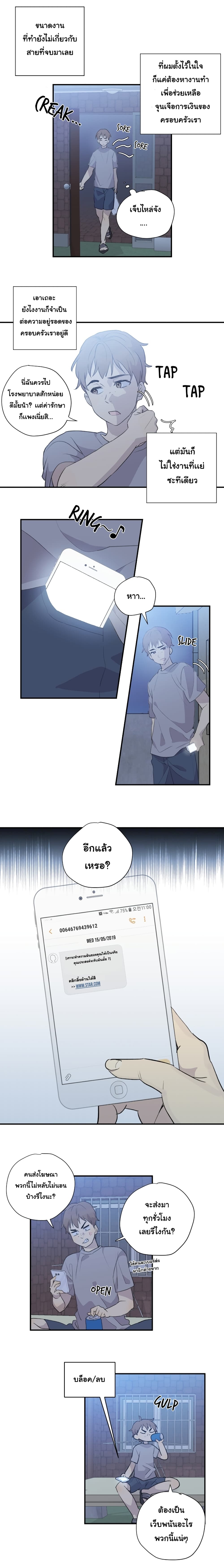 My Superstar Uncle page 7