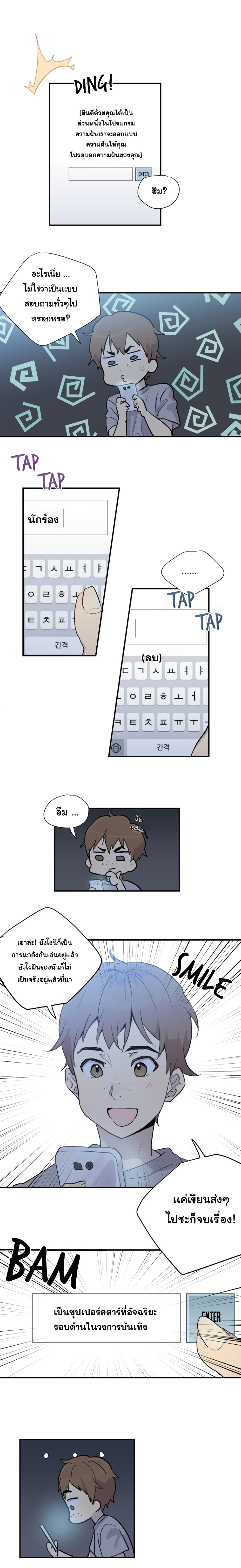 My Superstar Uncle page 10