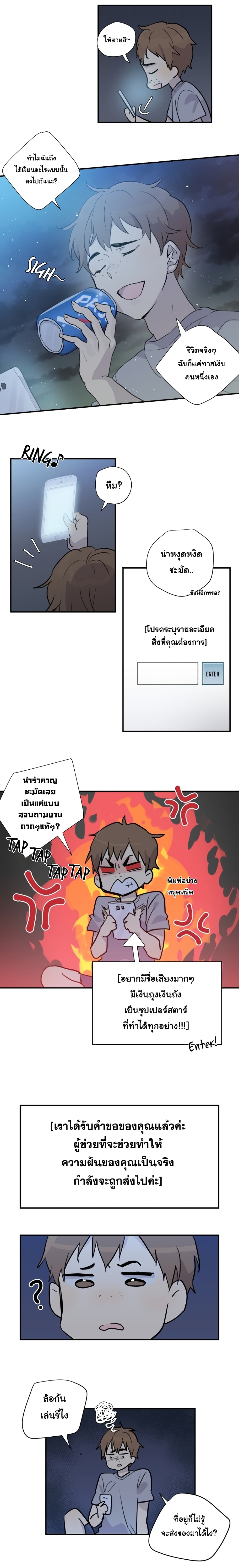 My Superstar Uncle page 11