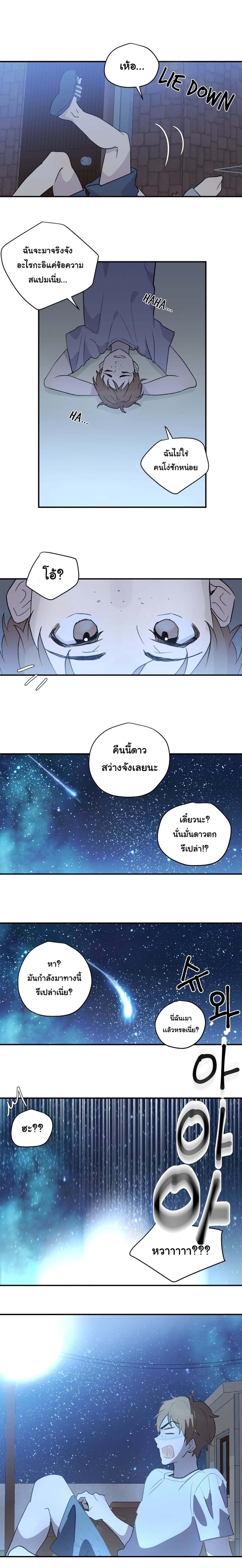 My Superstar Uncle page 12