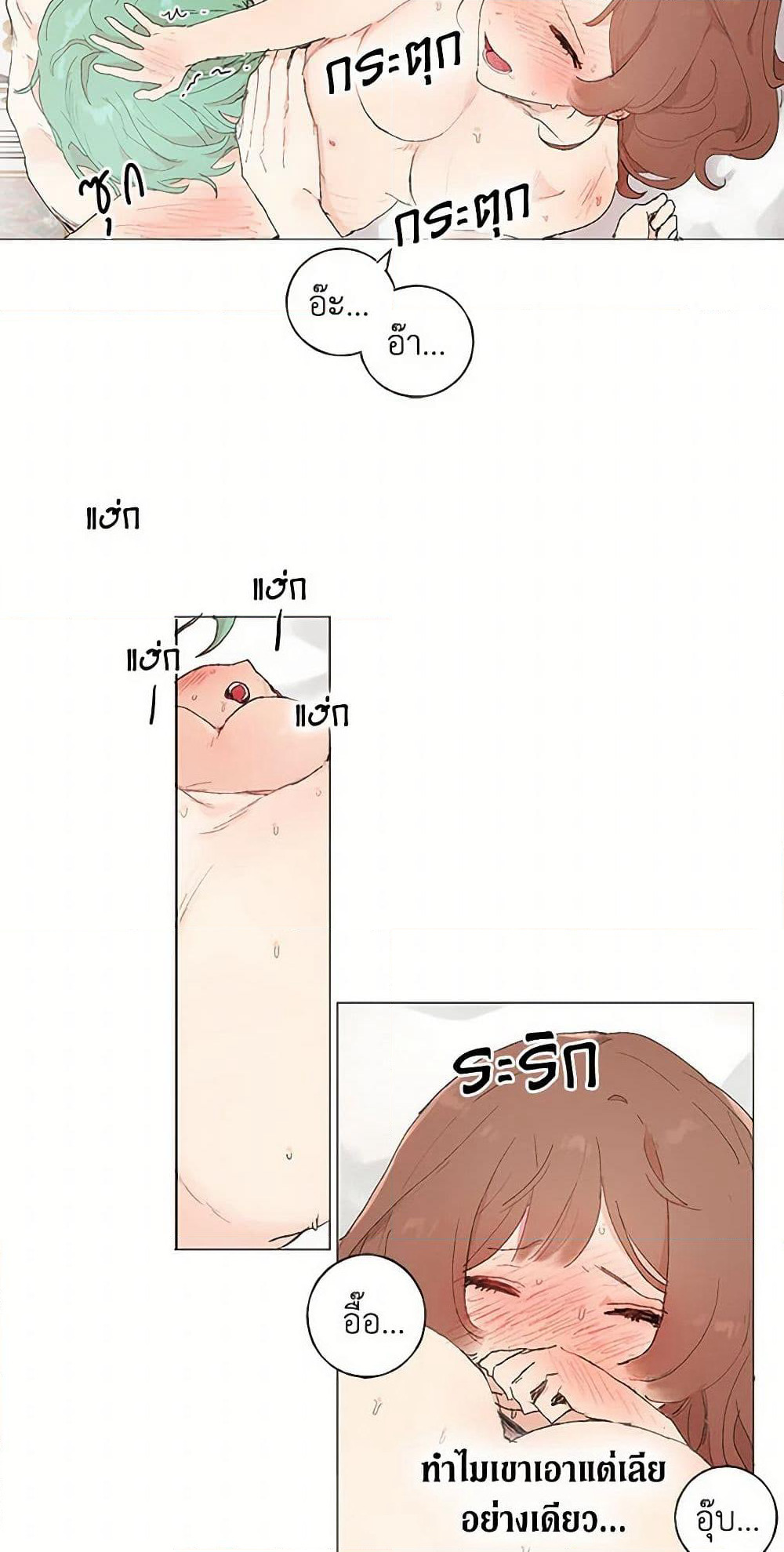 My Teacher Has Chosen My Husband Candidates page 12