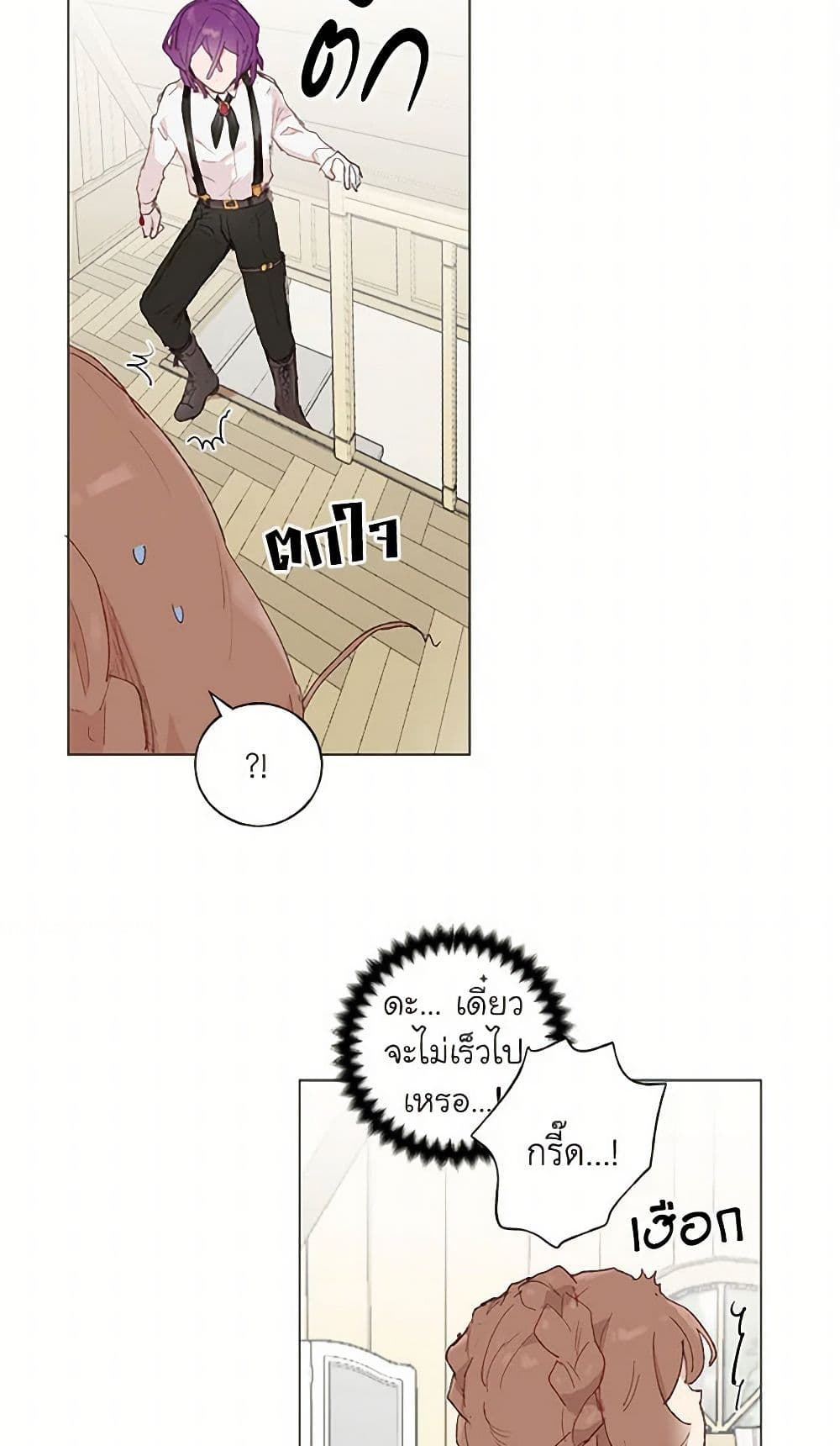 My Teacher Has Chosen My Husband Candidates page 35