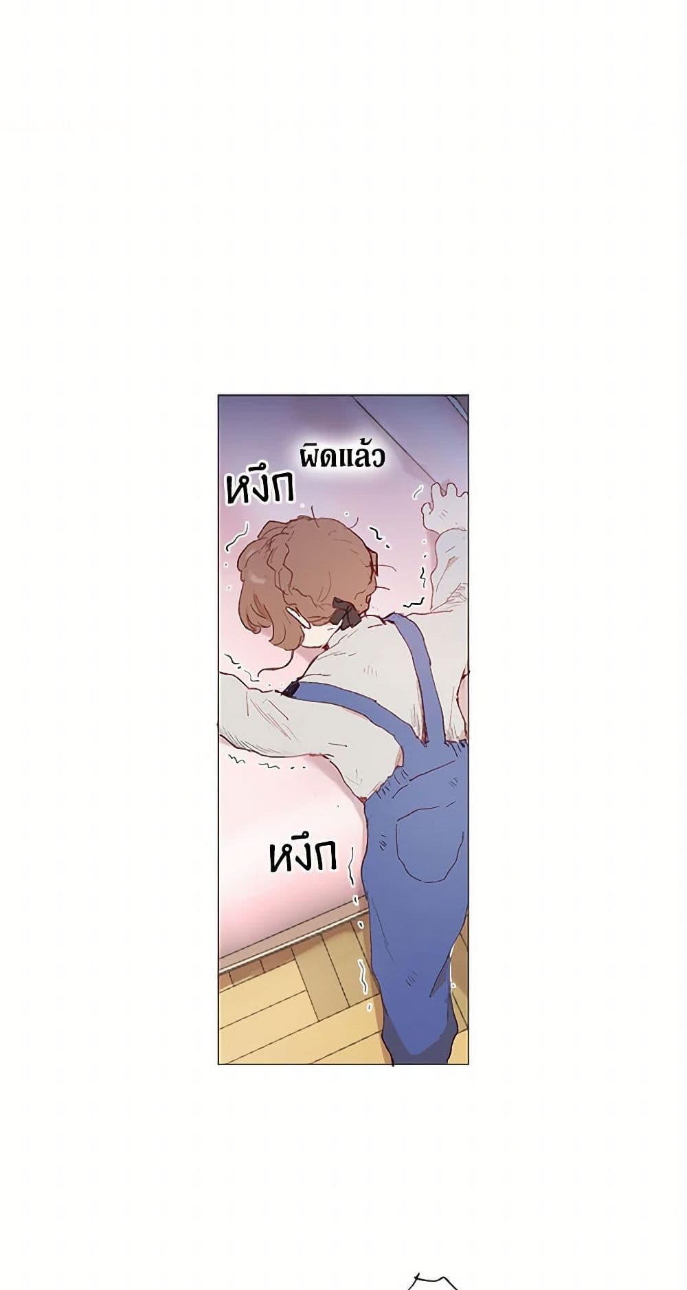 My Teacher Has Chosen My Husband Candidates page 3