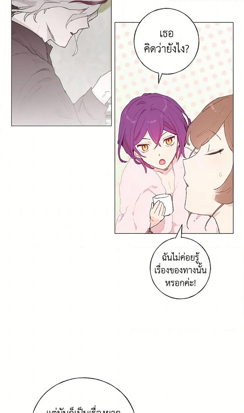 My Teacher Has Chosen My Husband Candidates page 41