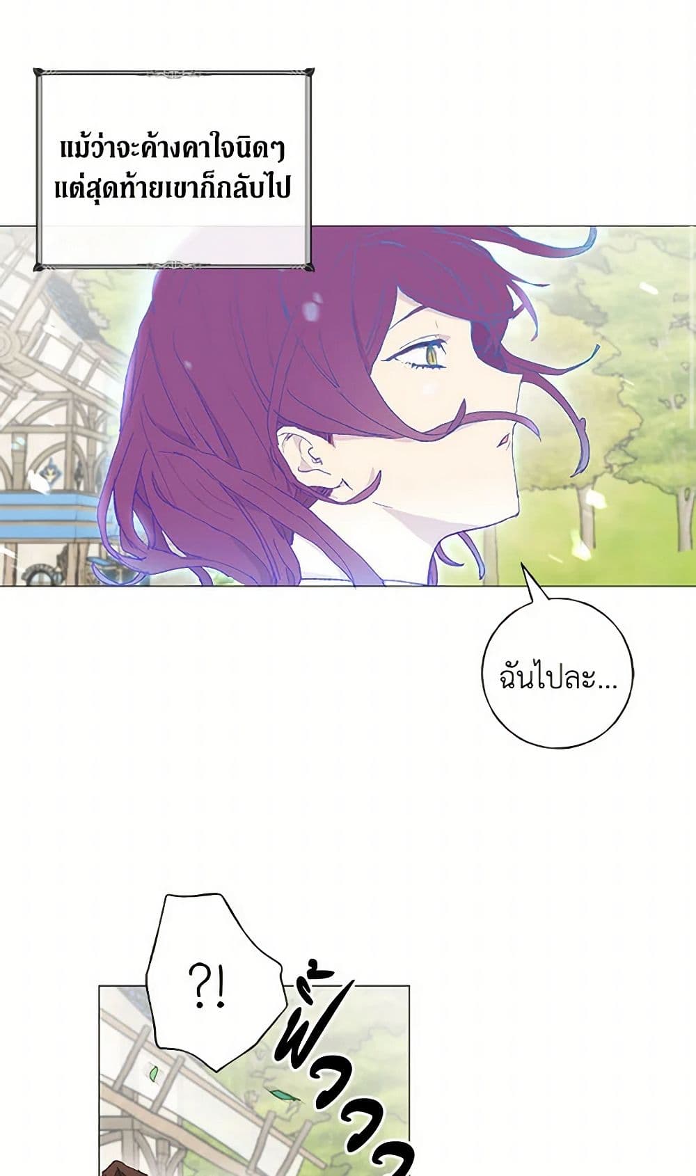 My Teacher Has Chosen My Husband Candidates page 48