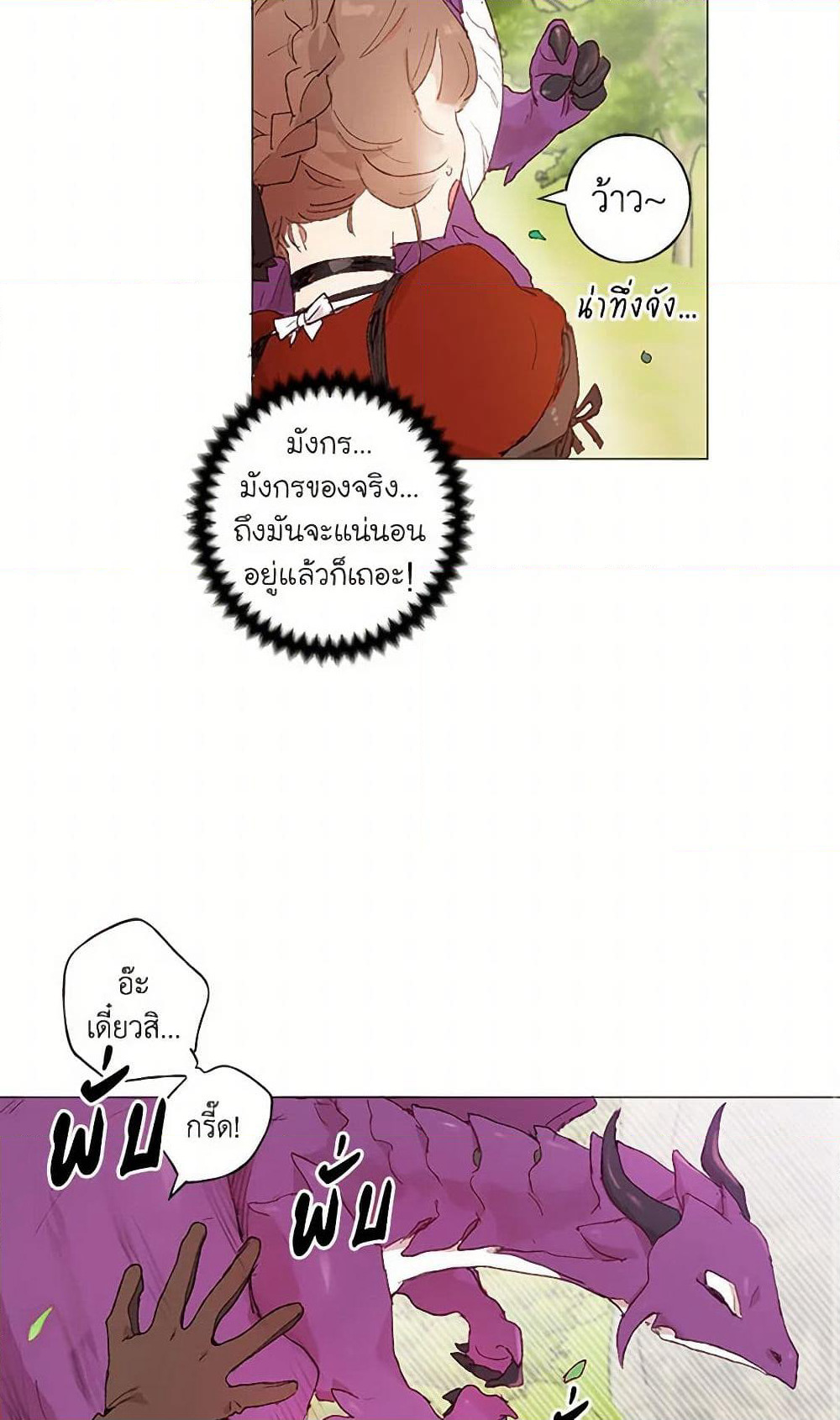 My Teacher Has Chosen My Husband Candidates page 50