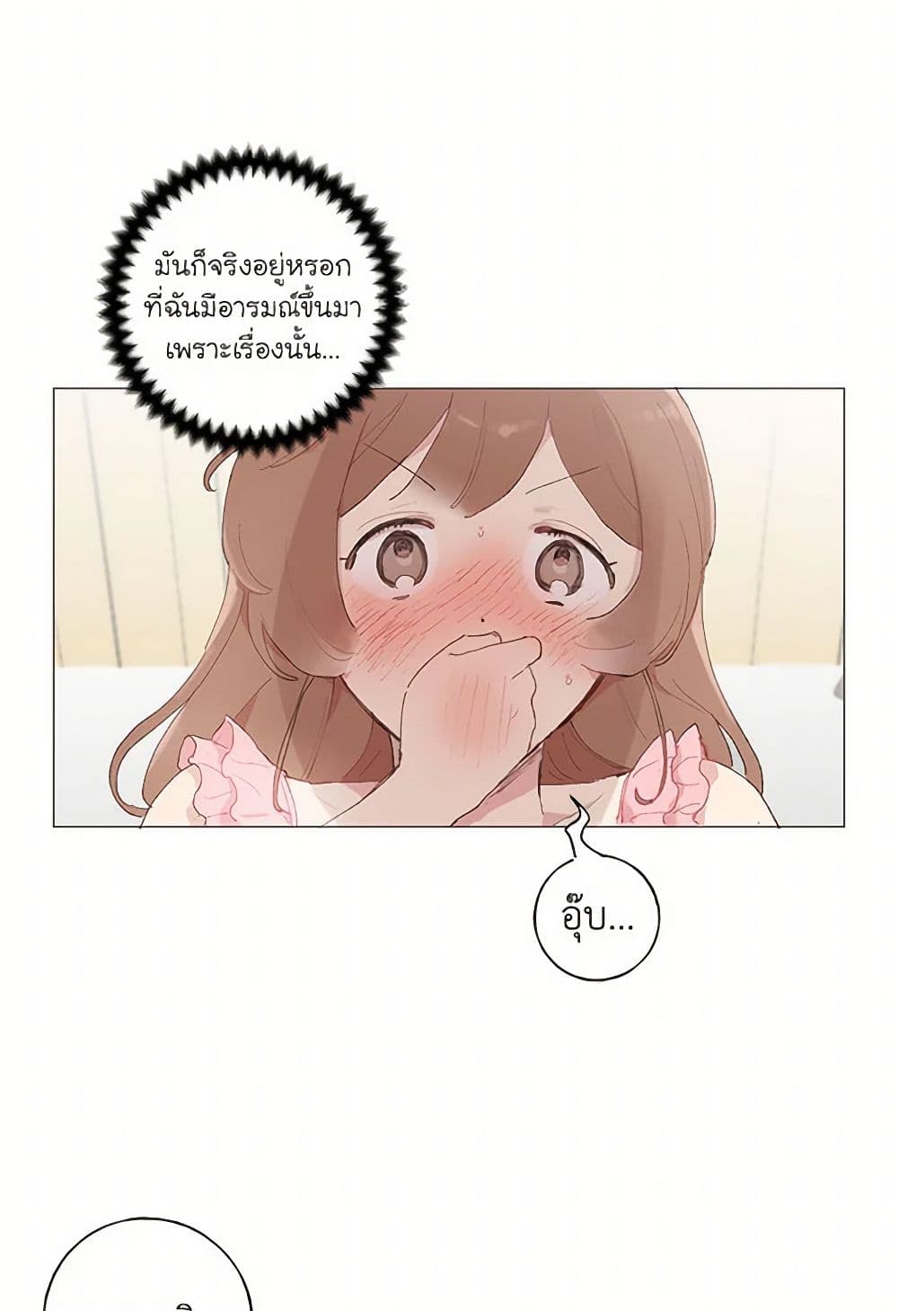 My Teacher Has Chosen My Husband Candidates page 34