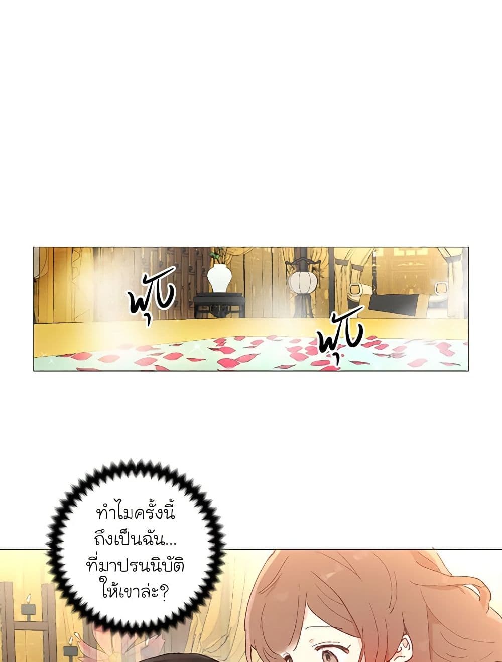 My Teacher Has Chosen My Husband Candidates page 9
