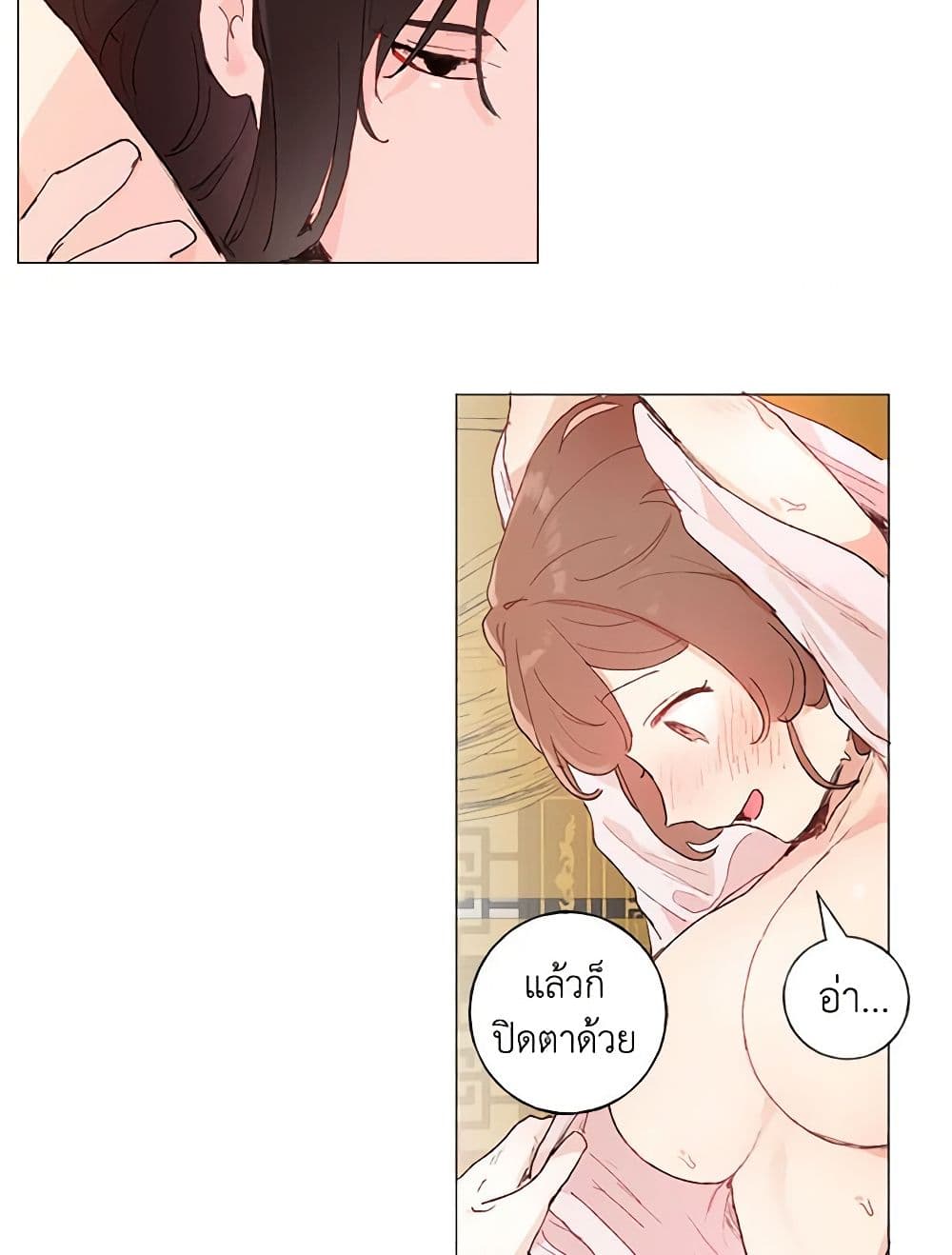 My Teacher Has Chosen My Husband Candidates page 41