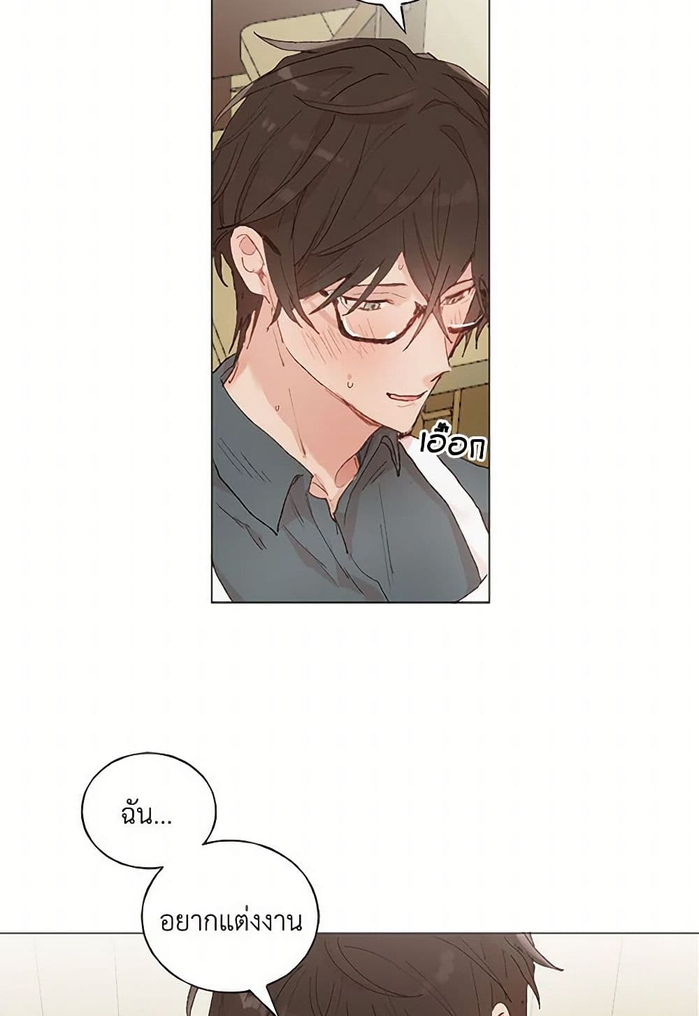 My Teacher Has Chosen My Husband Candidates page 13