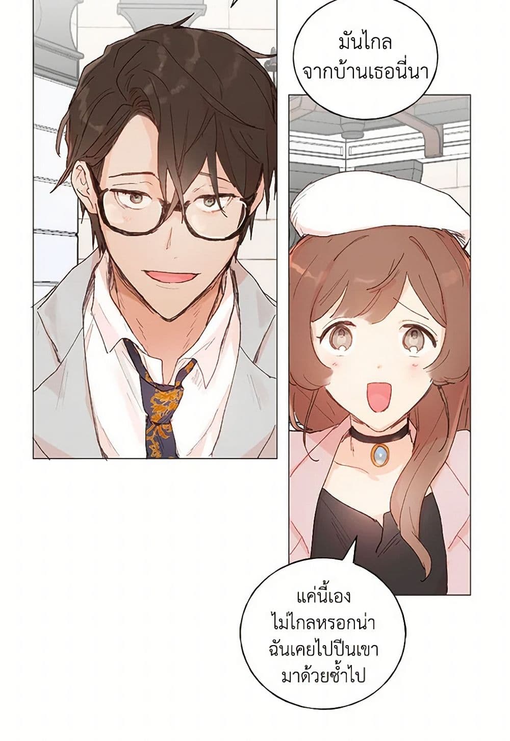 My Teacher Has Chosen My Husband Candidates page 33