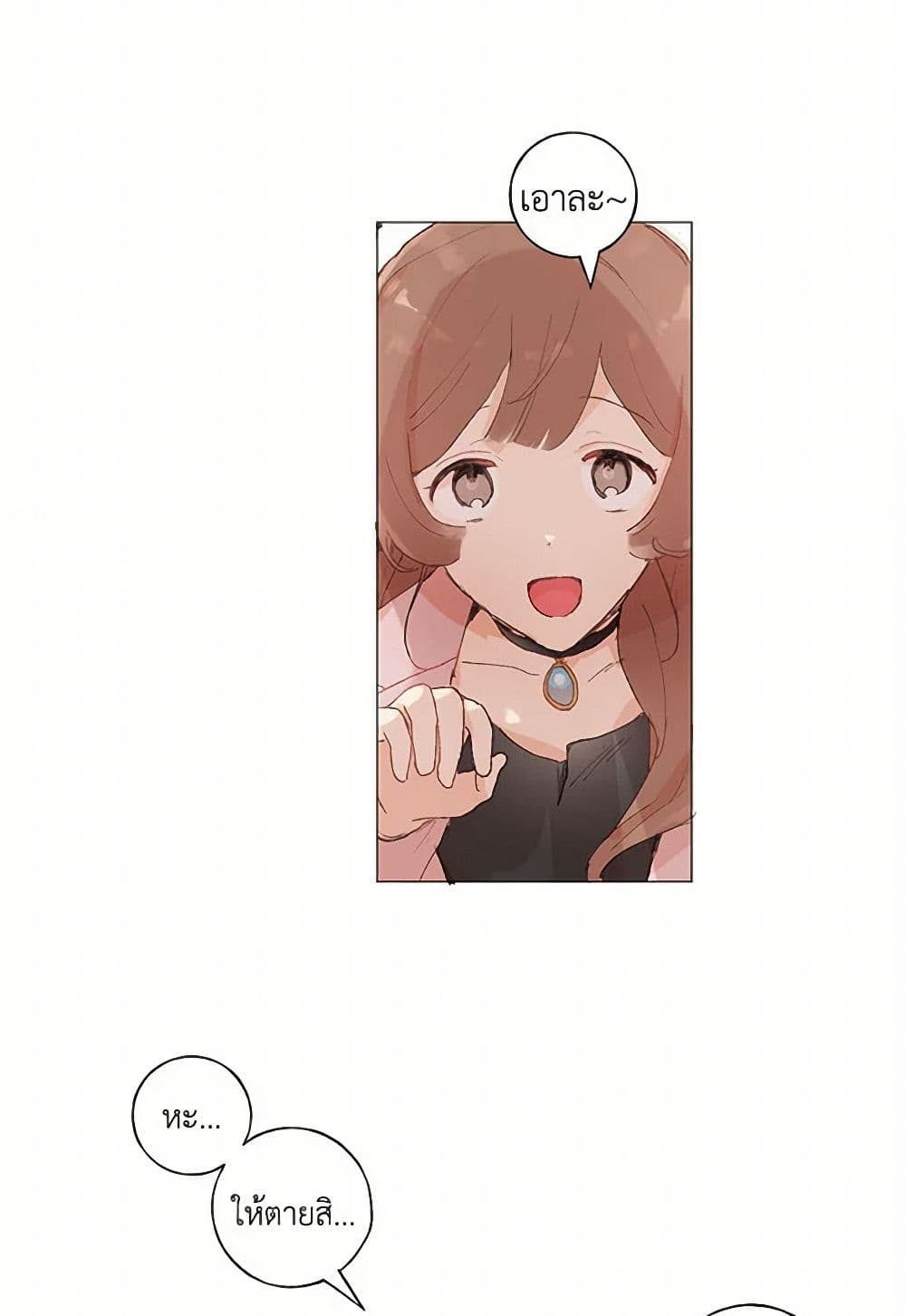 My Teacher Has Chosen My Husband Candidates page 37