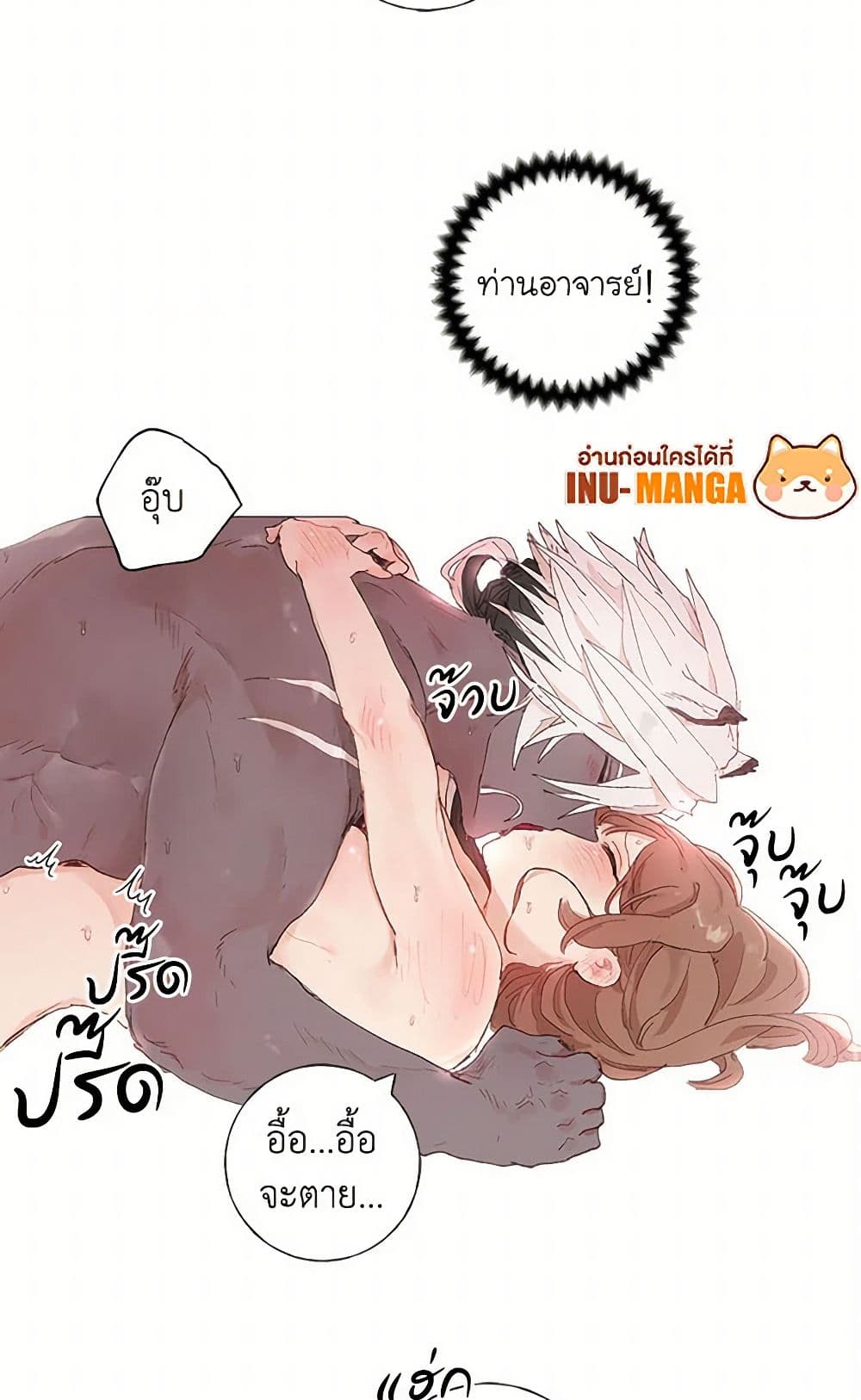 My Teacher Has Chosen My Husband Candidates page 39