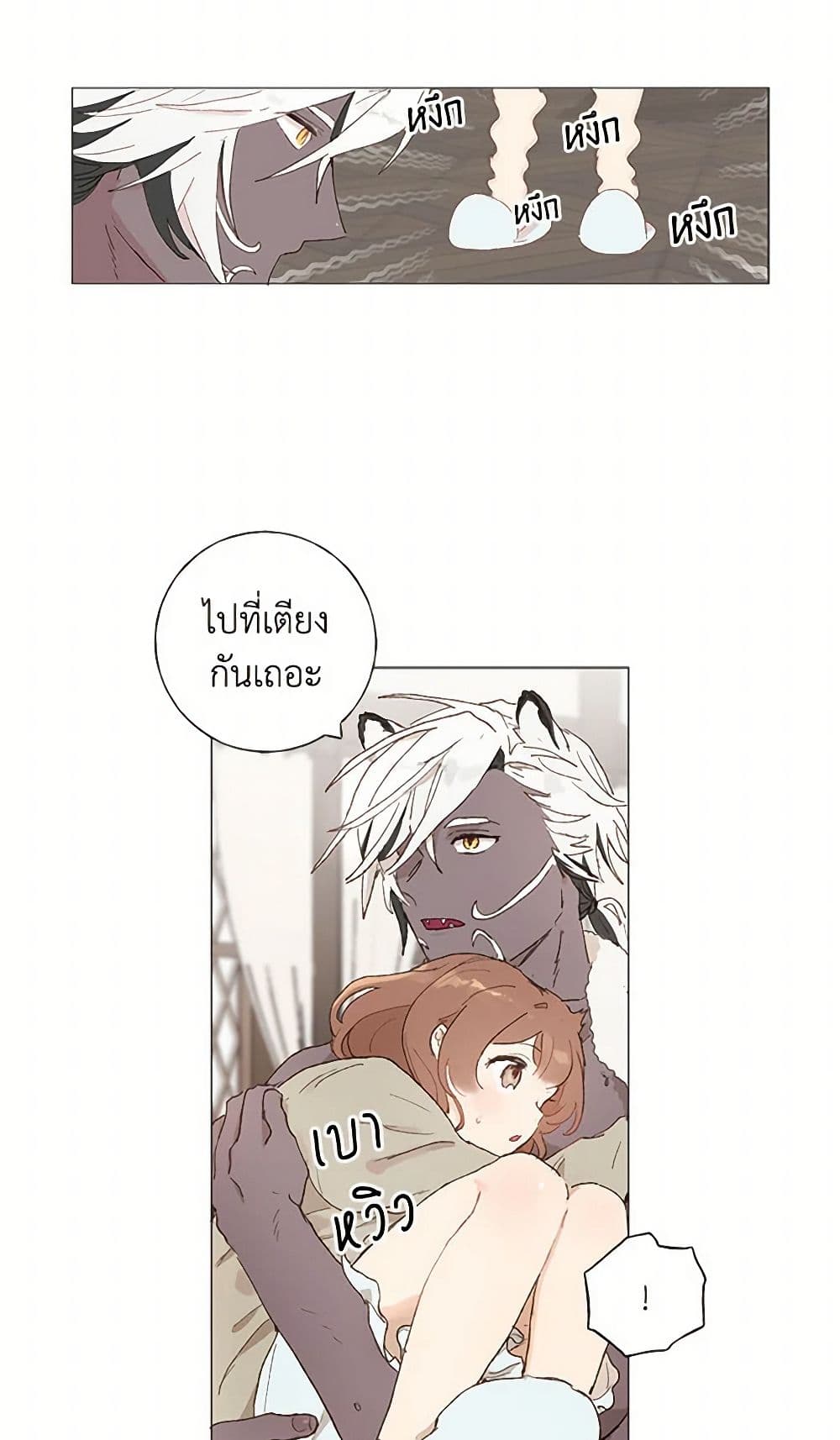 My Teacher Has Chosen My Husband Candidates page 10