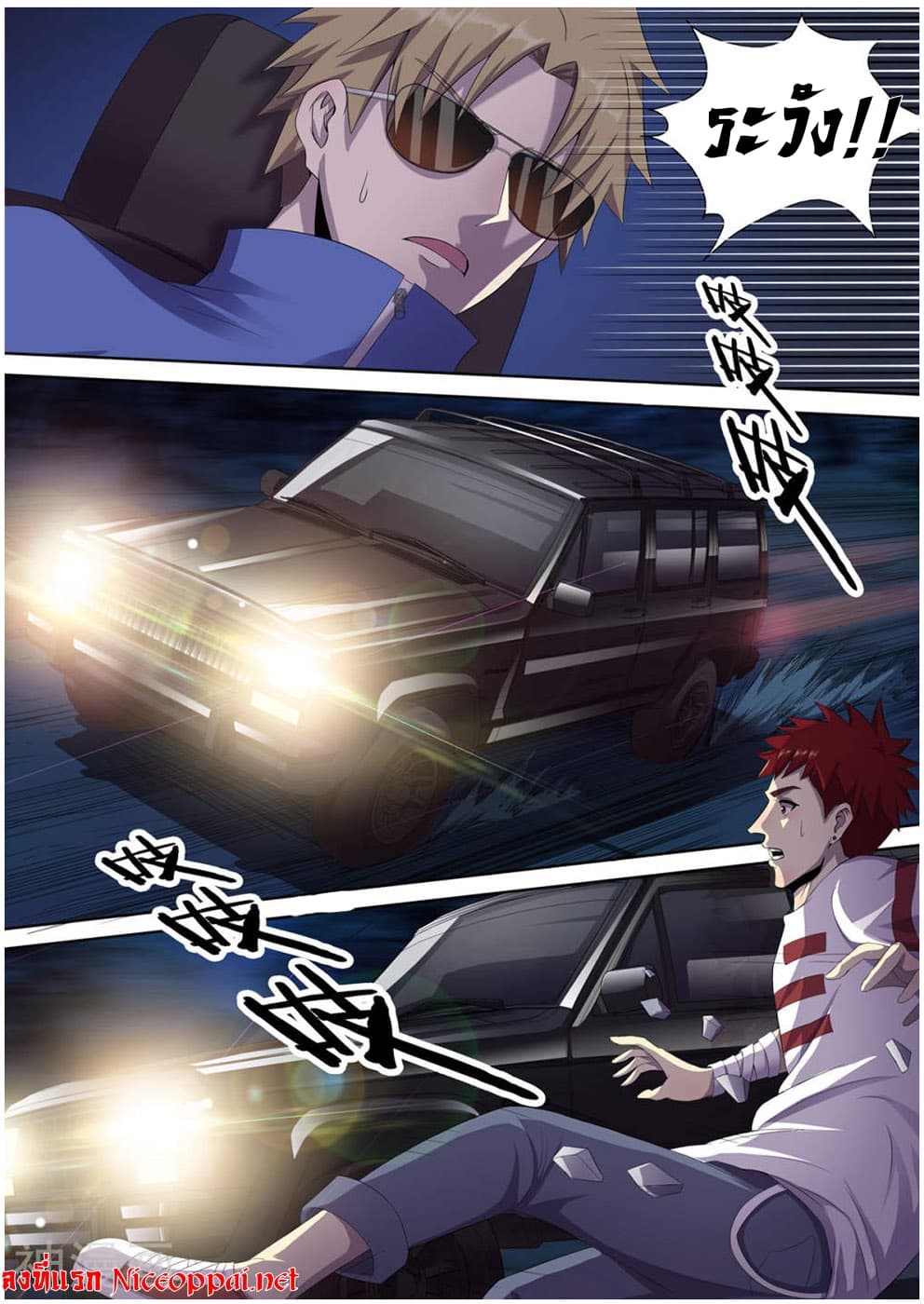 My Tenant is a Monster page 3