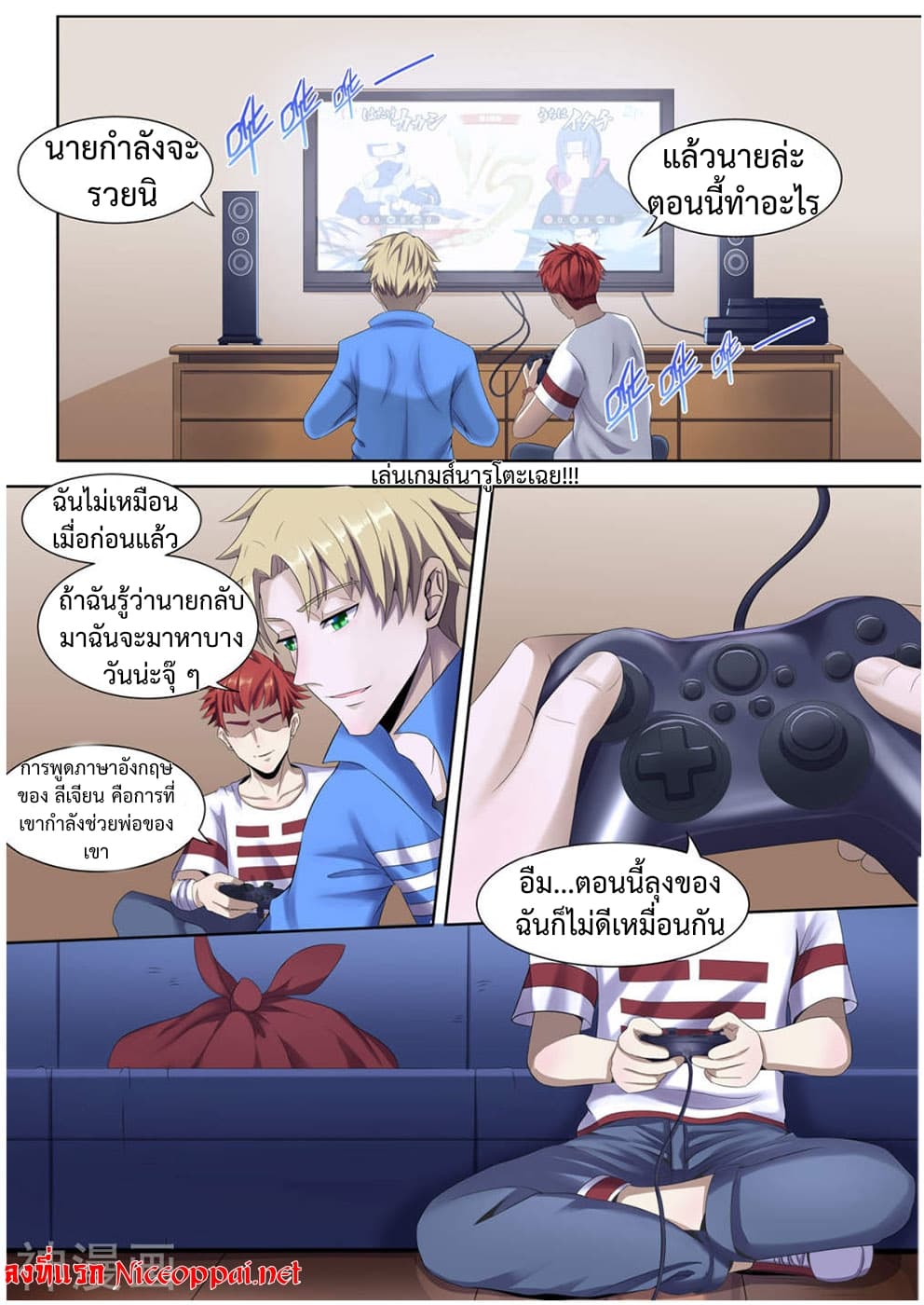 My Tenant is a Monster page 6
