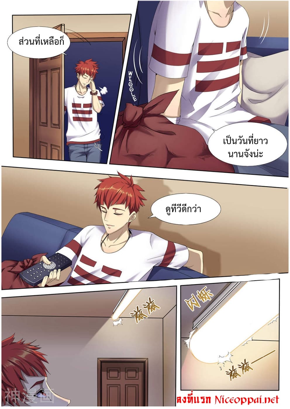 My Tenant is a Monster page 8