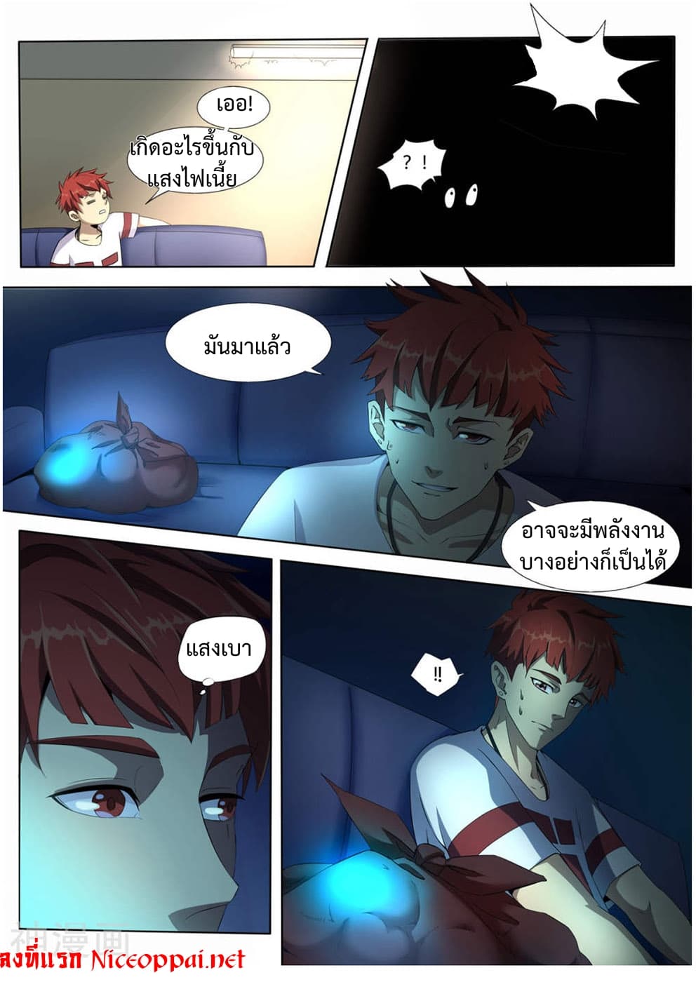 My Tenant is a Monster page 9