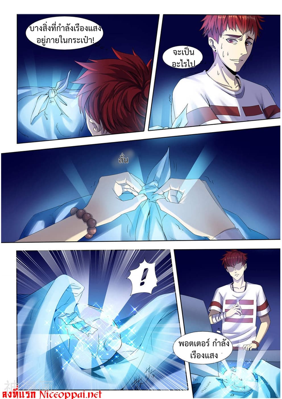My Tenant is a Monster page 10