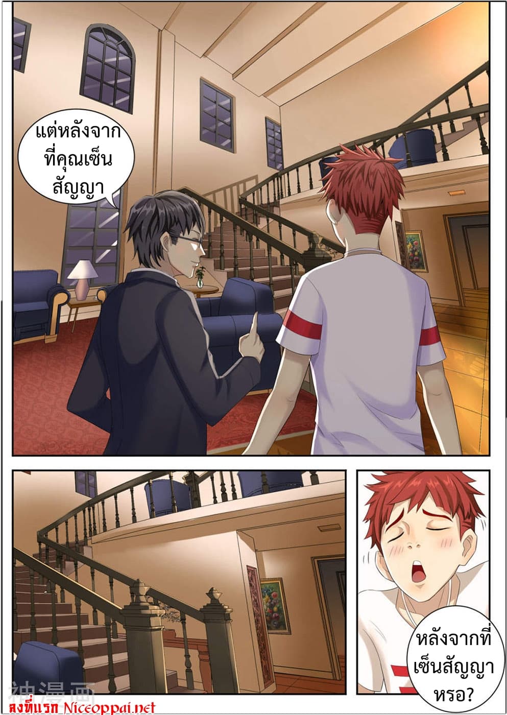 My Tenant is a Monster page 3