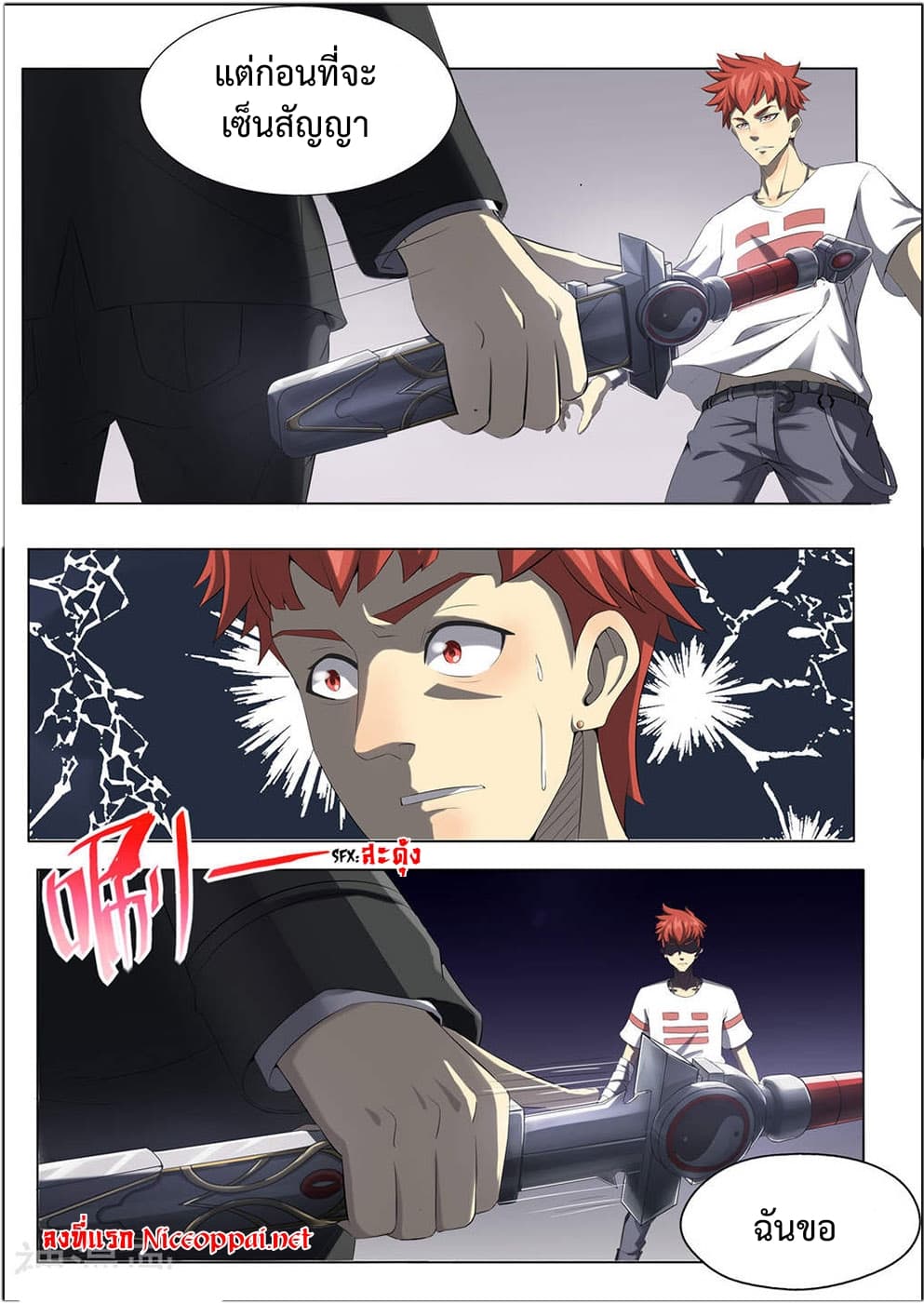 My Tenant is a Monster page 7