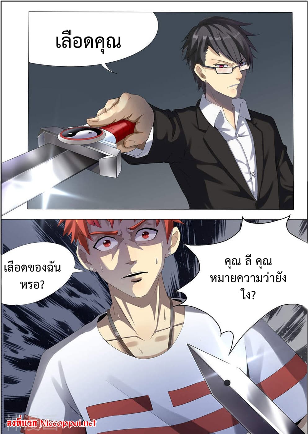 My Tenant is a Monster page 8