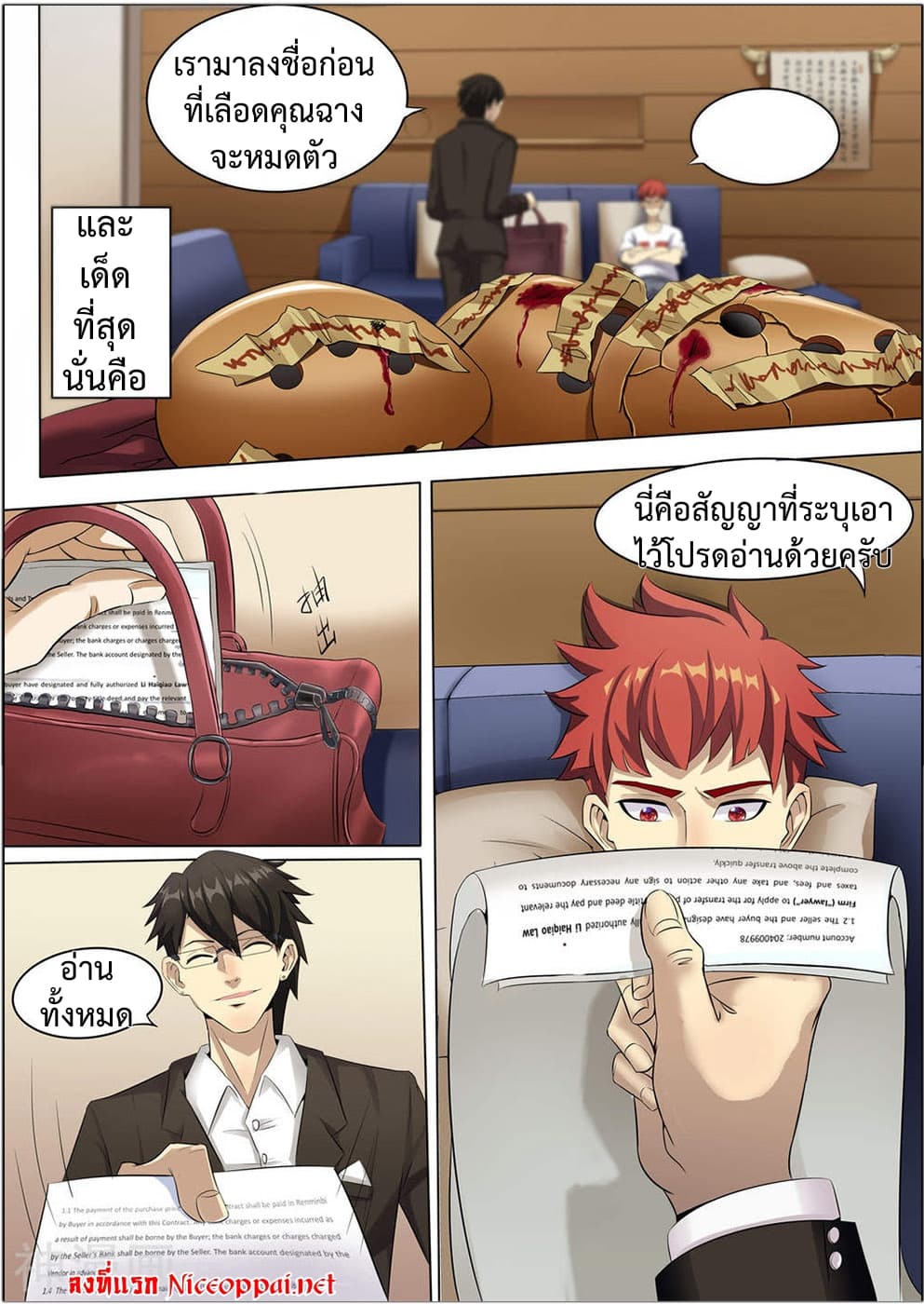 My Tenant is a Monster page 14