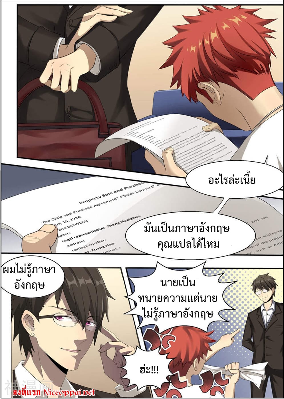 My Tenant is a Monster page 15