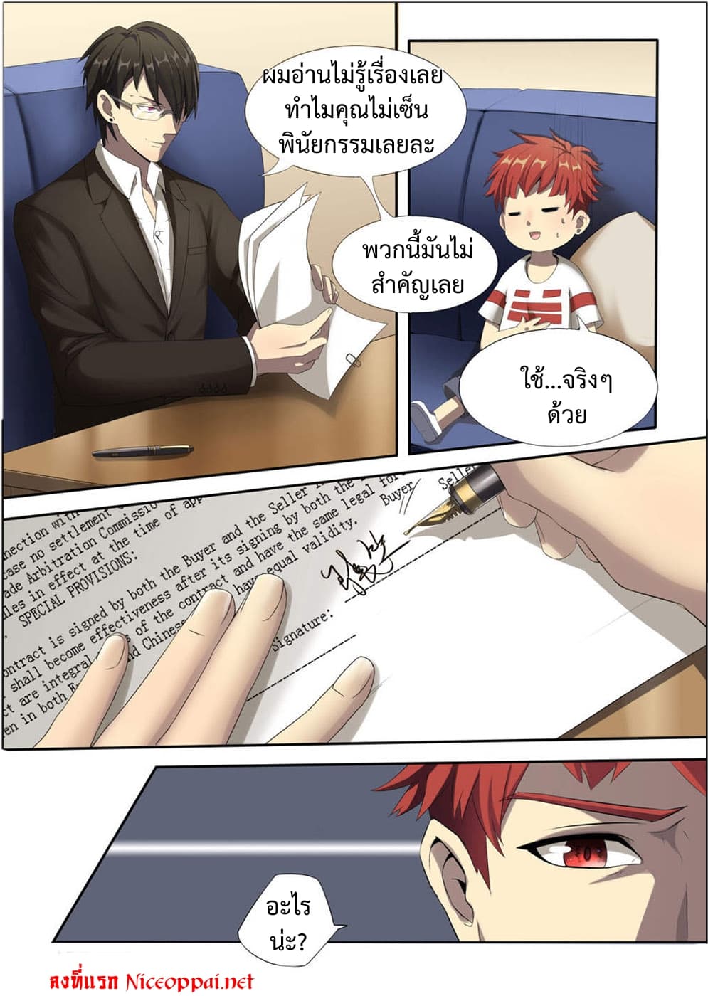 My Tenant is a Monster page 16