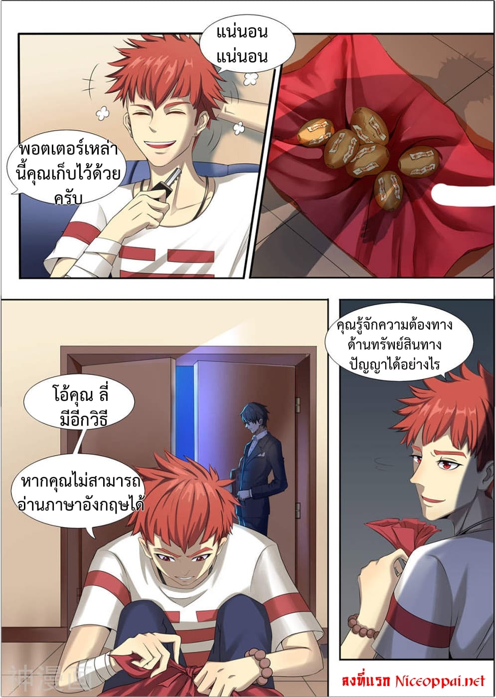 My Tenant is a Monster page 18
