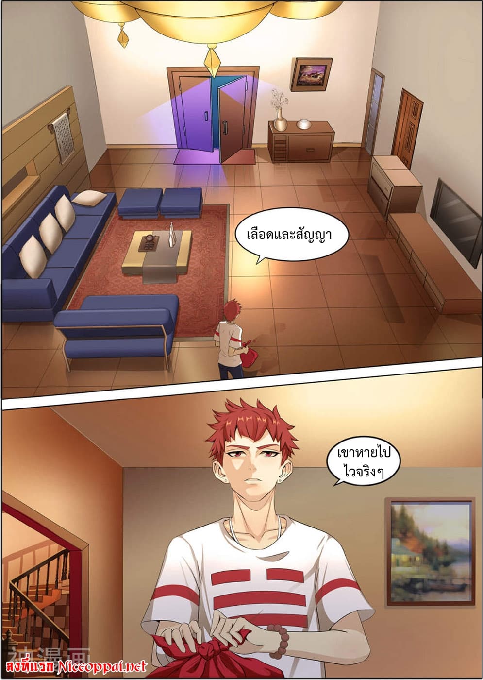 My Tenant is a Monster page 19