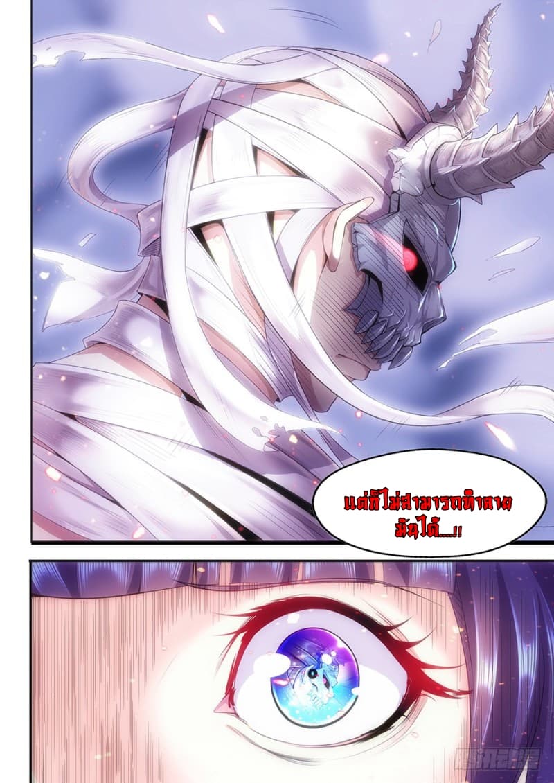 My Tenant is a Monster page 10