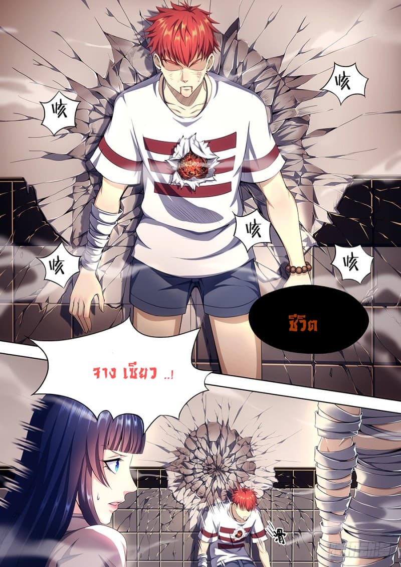 My Tenant is a Monster page 5