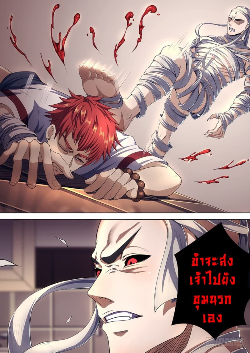 My Tenant is a Monster page 11