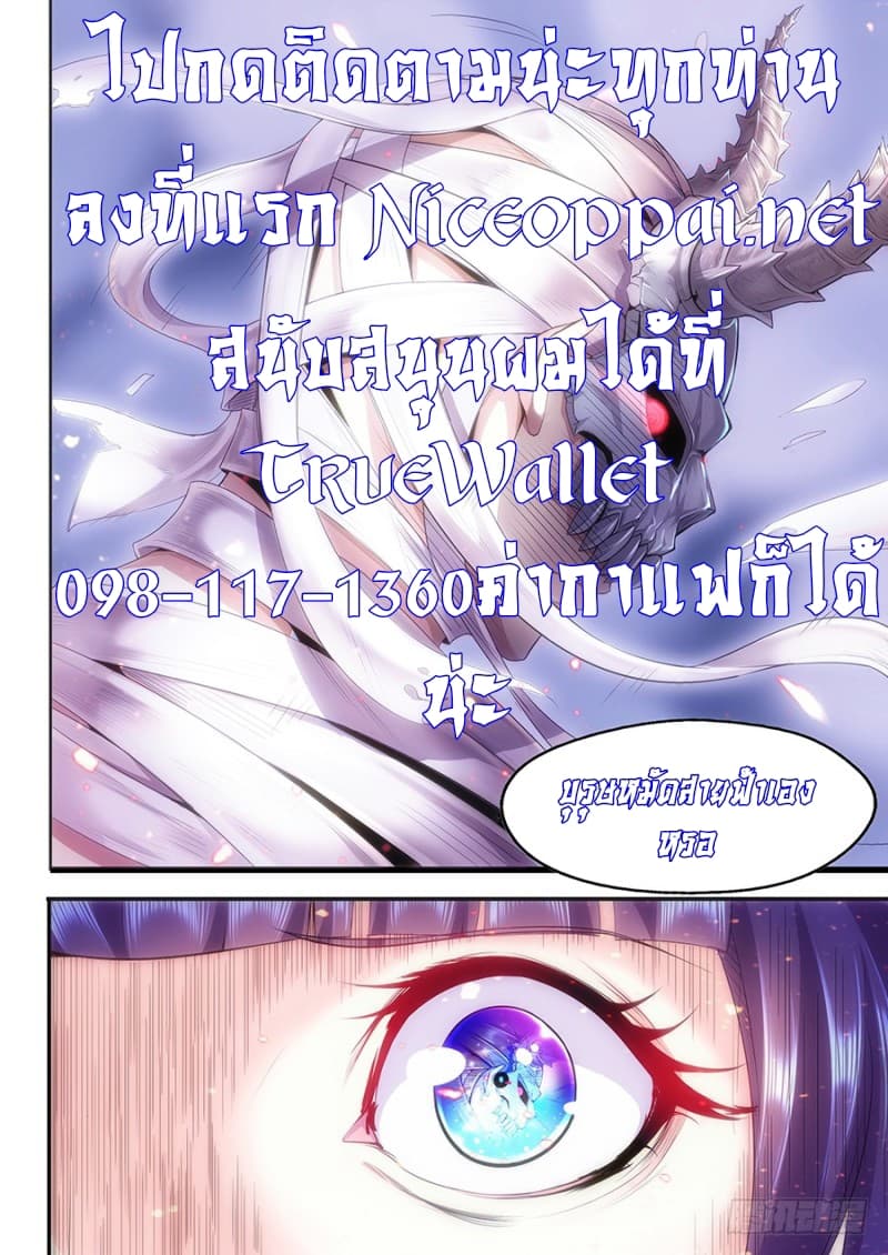 My Tenant is a Monster page 13