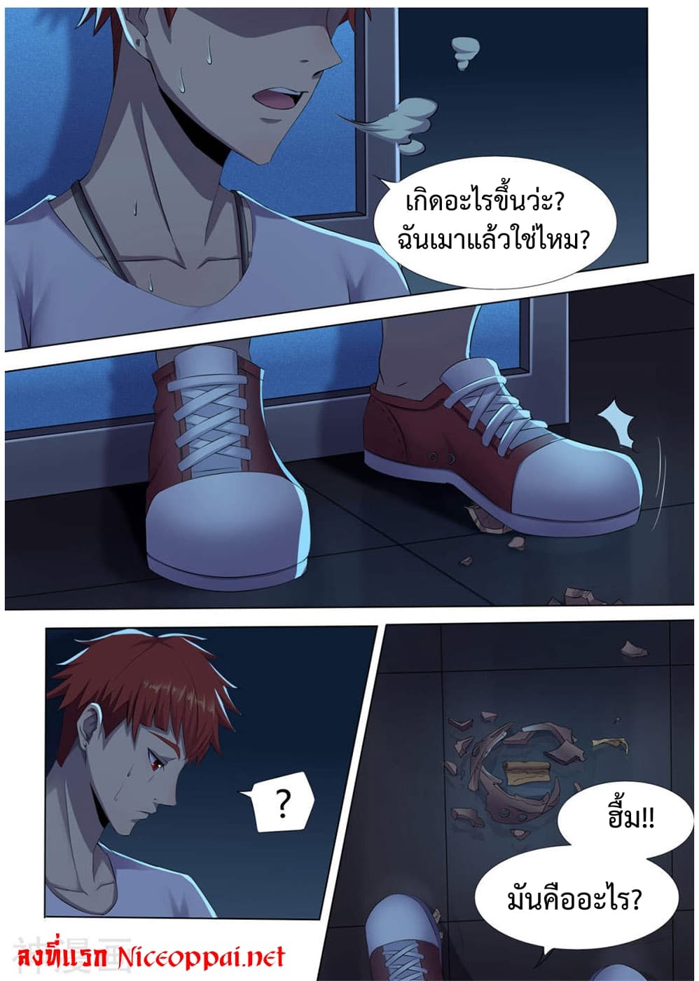 My Tenant is a Monster page 4