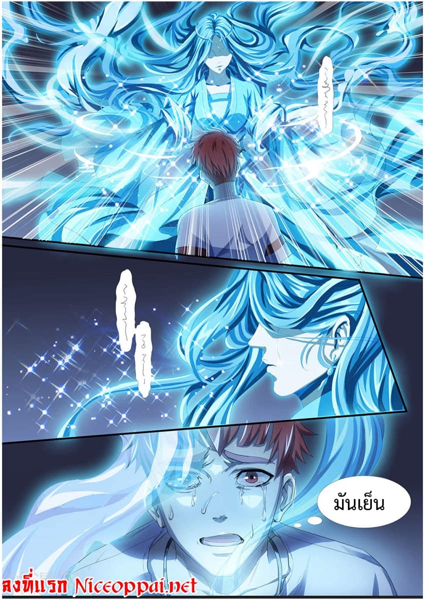 My Tenant is a Monster page 1