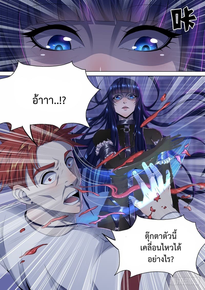 My Tenant is a Monster page 4