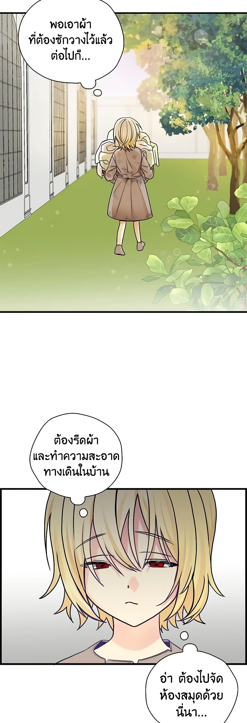 My Three Tyrant Brothers page 3