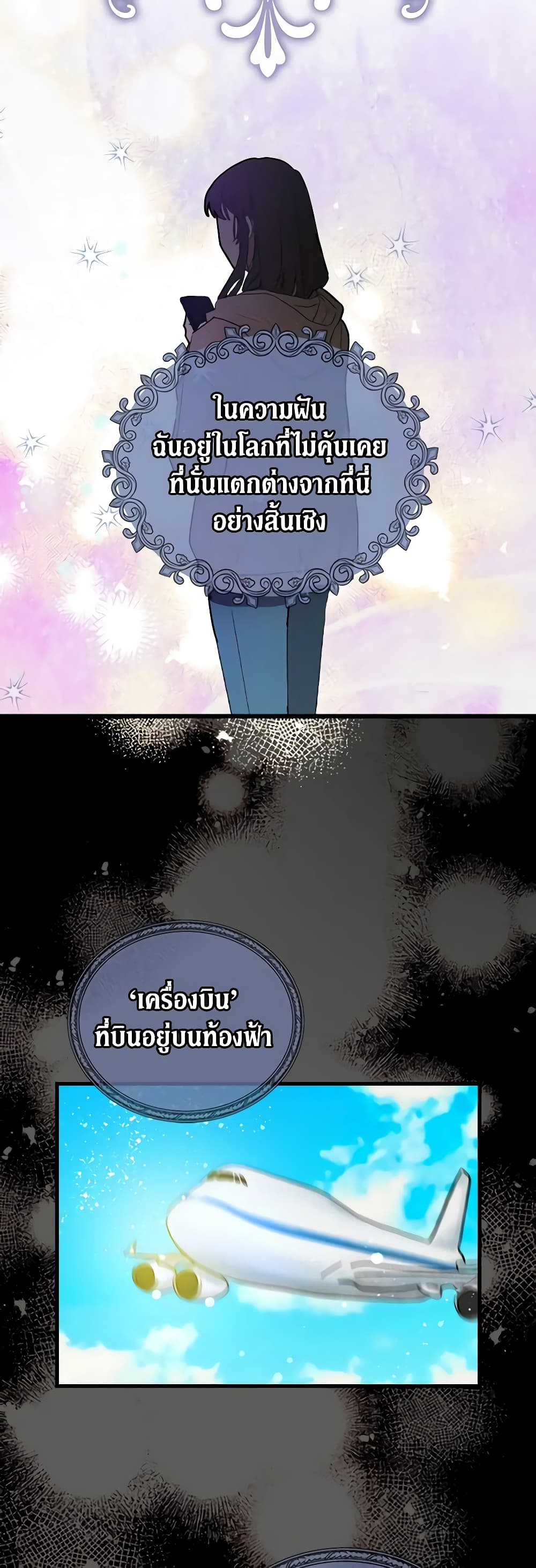 My Three Tyrant Brothers page 33