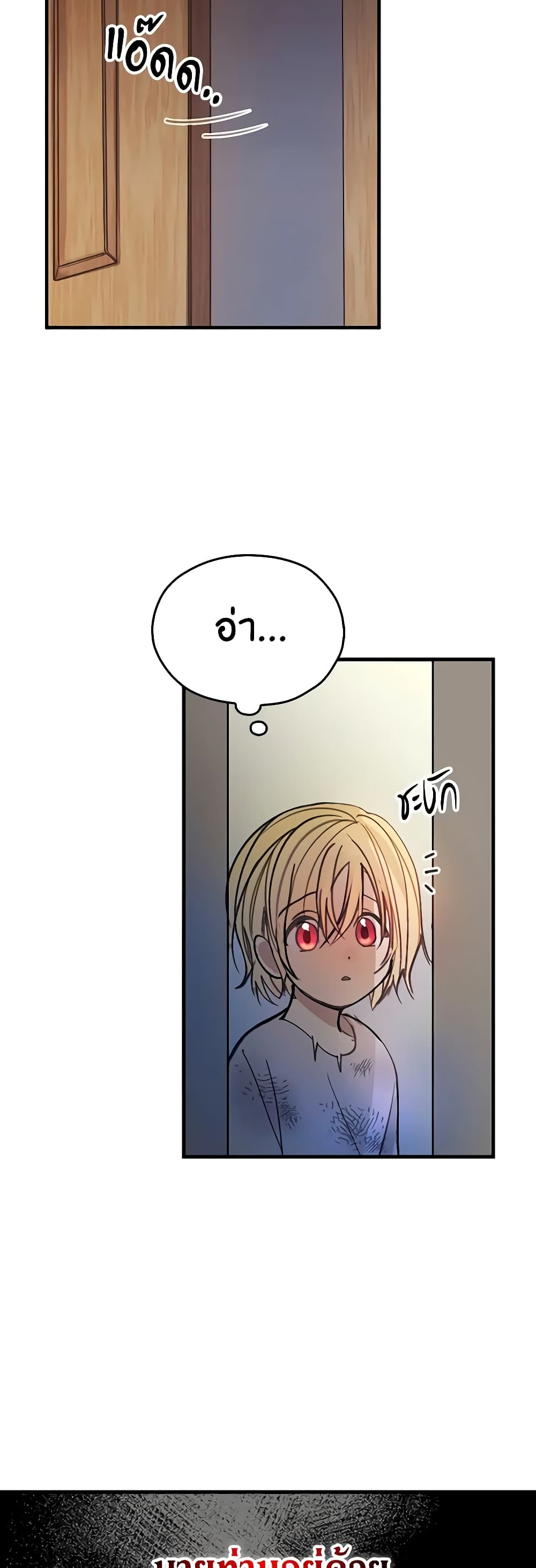 My Three Tyrant Brothers page 41