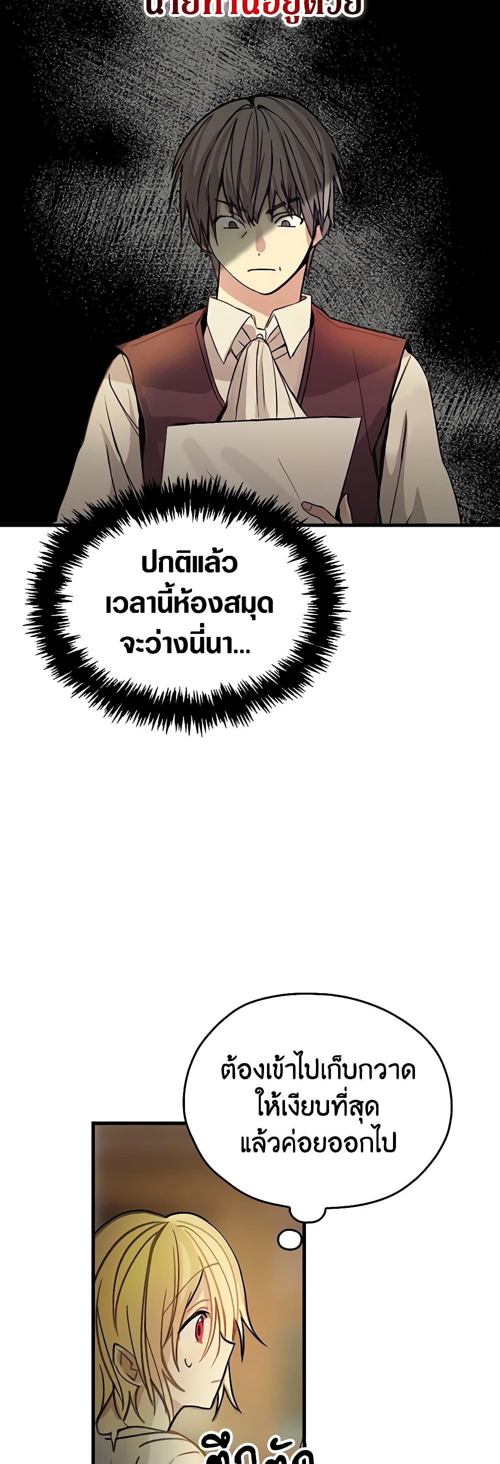 My Three Tyrant Brothers page 42