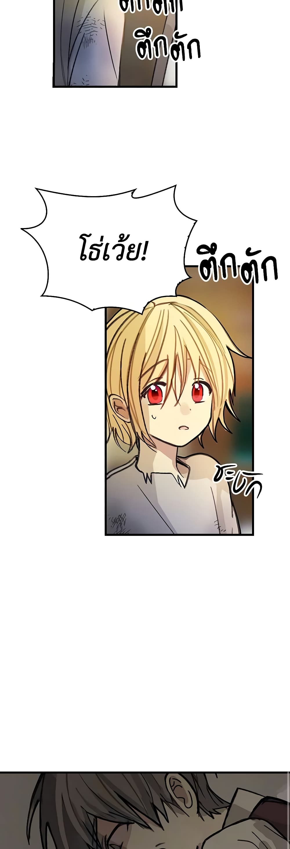 My Three Tyrant Brothers page 43