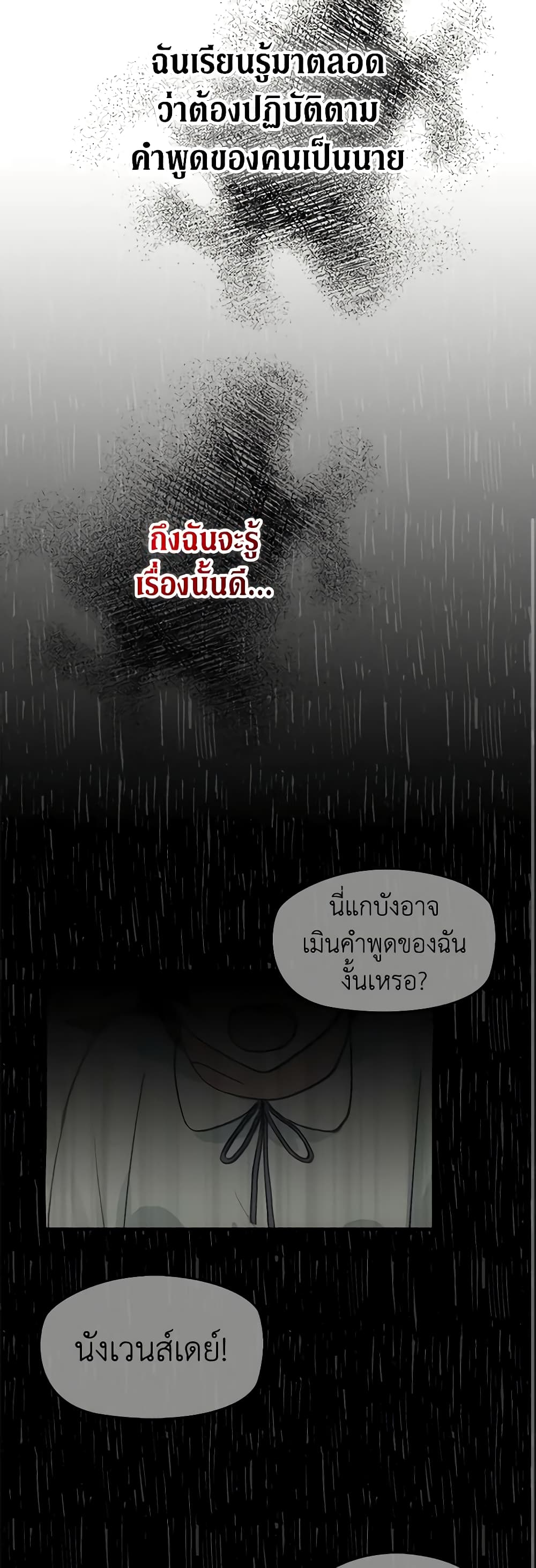 My Three Tyrant Brothers page 51
