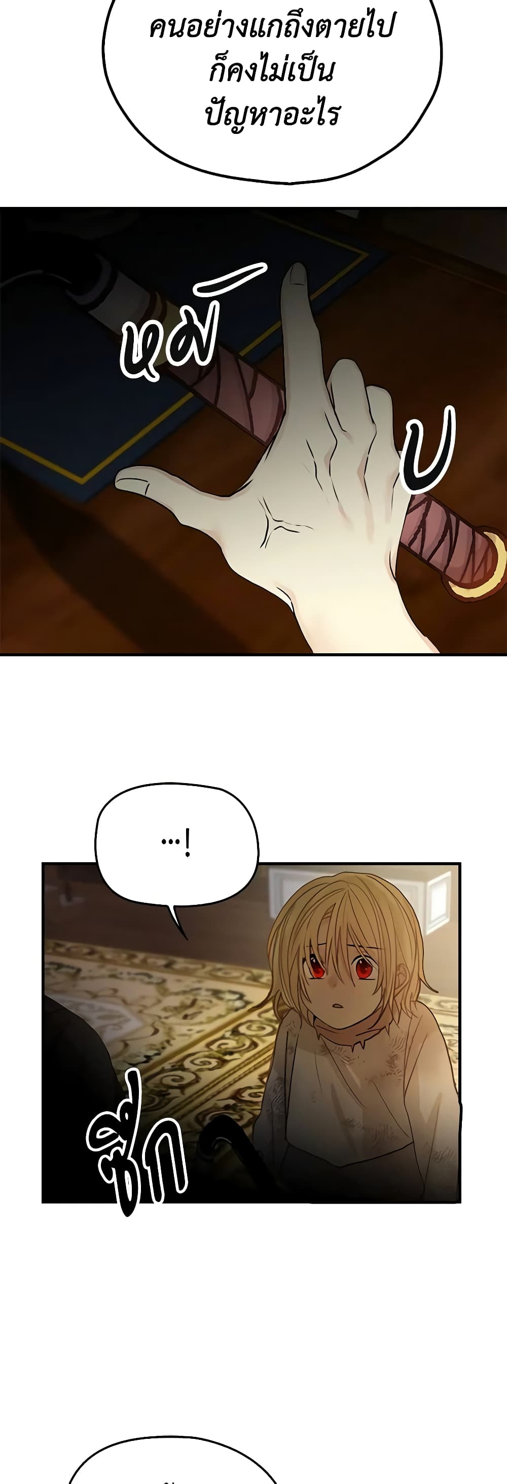 My Three Tyrant Brothers page 55