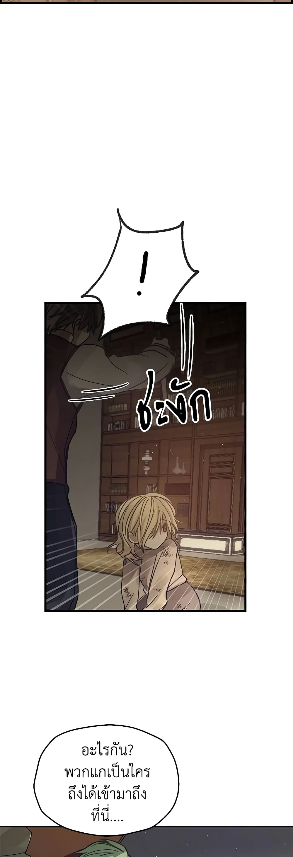 My Three Tyrant Brothers page 59