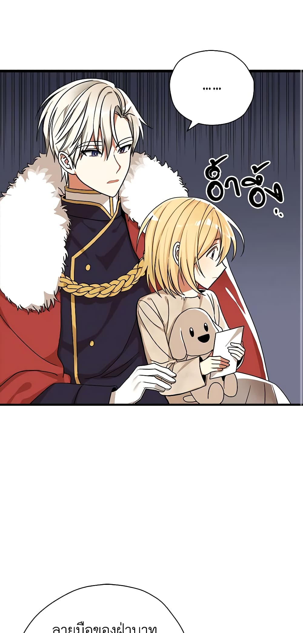 My Three Tyrant Brothers page 2
