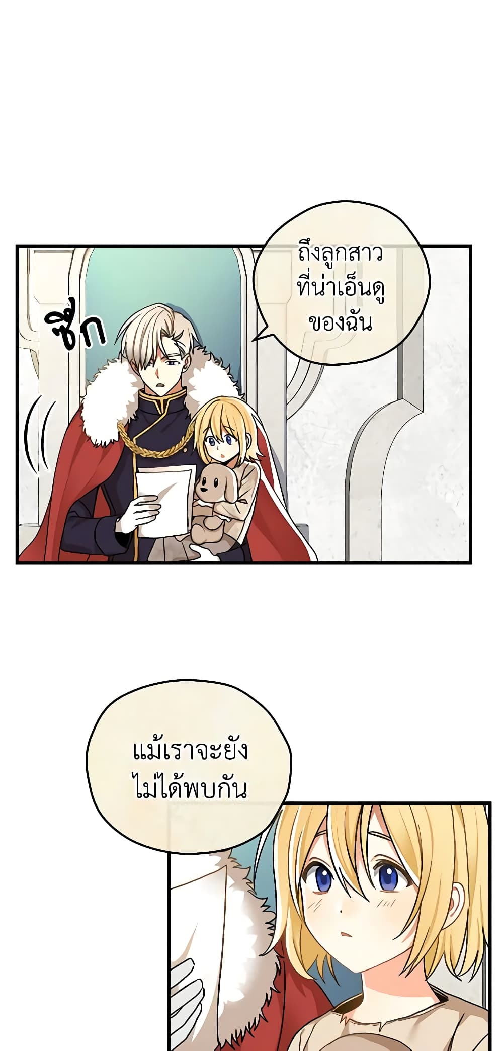 My Three Tyrant Brothers page 4
